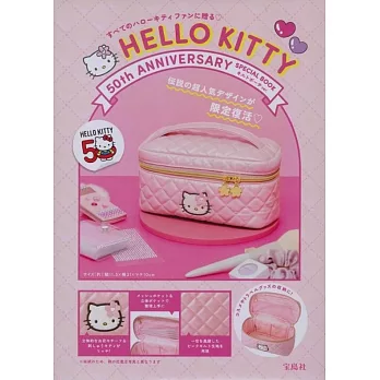 HELLO KITTY50週年紀念可愛單品：收納包