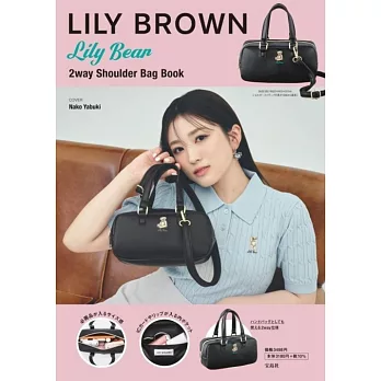 LILY BROWN時尚單品：2用肩提包