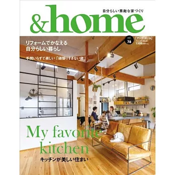 ＆home VOL.78