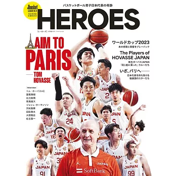 日本國家男子籃球隊的奇蹟完全解析專集：HEROES