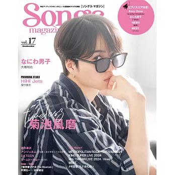 Songs magazine音樂情報誌 VOL.17：菊池風磨（timelesz）