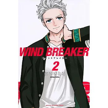 WIND BREAKER 2