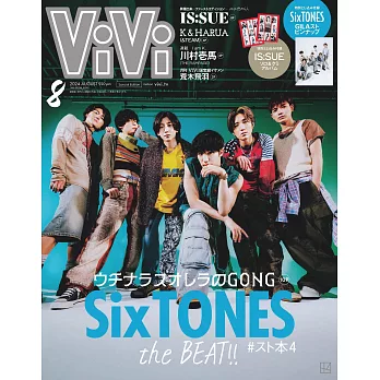 ViVi（2024.08）特別版：SixTONES（附IS：SUE雙面小卡組＆SixTONES拉頁海報）