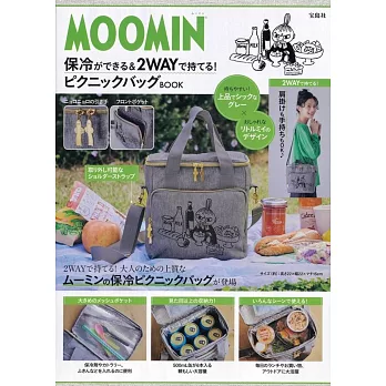 MOOMIN慕敏家族可愛單品：2用保冷肩提袋