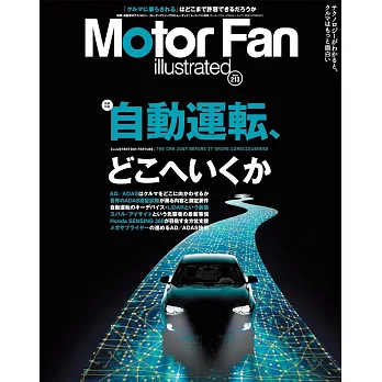 MOTOR FAN illustrated - モーターファンイラストレーテッド - Vol.213