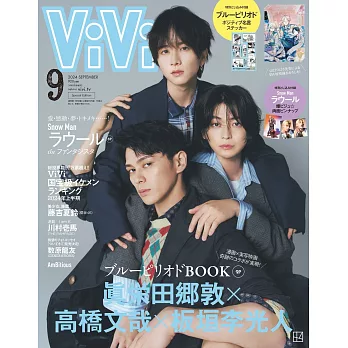 ViVi（2024.09）增刊號：真榮田鄉敦＆高橋文哉＆板垣李光人（附藍色時期貼紙＆RAUL（Snow Man）雙面拉頁海報）