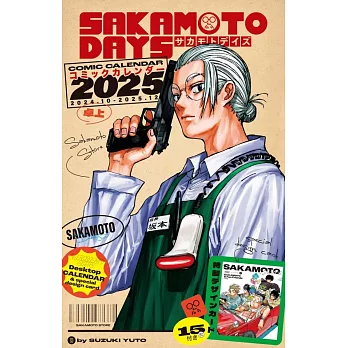 SHUEISHA「SAKAMOTO DAYS 坂本日常」2025年桌上型月曆