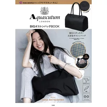 Aquascutum LONDON時尚單品：提袋