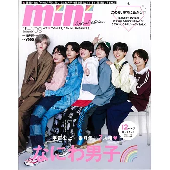 mini（2024.09）增刊號：浪花男子（附浪花男子拉頁海報）