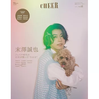 CHEER影視情報特集 VOL.48：末澤誠也（Aぇ！group）