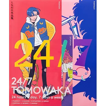 ともわか作品集：24／7 TOMOWAKA