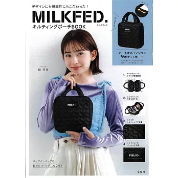 MILKFED.時尚情報單品：手提收納包