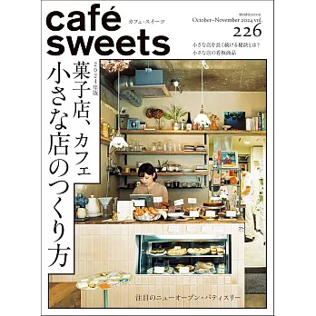 極品咖啡館 VOL.226：小巧糕點咖啡店 2024年版