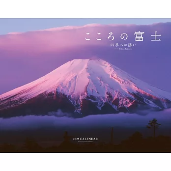 四季心之富士山2025年壁掛式月曆