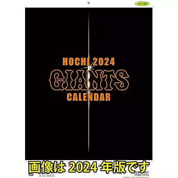 讀賣巨人2025年掛曆