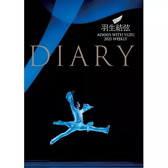 羽生結弦特製隨身筆記手冊 2025