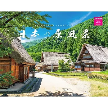 日本原風景2025年月曆