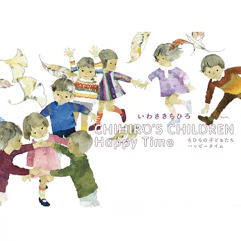 岩崎知弘插畫作品集：CHIHIRO’S CHILDREN Happy Time