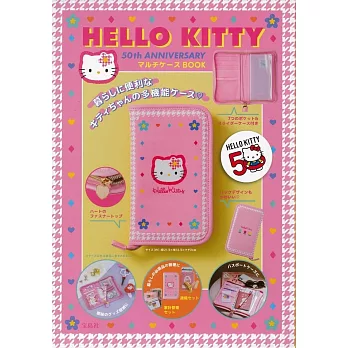 HELLO KITTY50週年紀念可愛單品：收納包