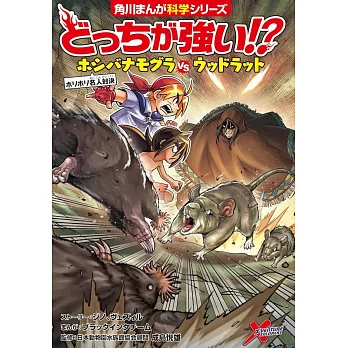 どっちが強い！？ ホシバナモグラvsウッドラット ホリホリ名人対決