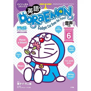 英語でDORAEMON 音声つき: バイリンガルコミックス (6)