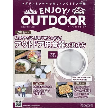 ENJOY！OUTDOOR戶外活動情報特刊 66：附不銹鋼盤子（2枚）