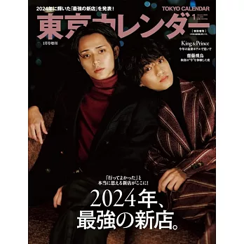 東京calendar（2025.01）增刊號：King＆Prince