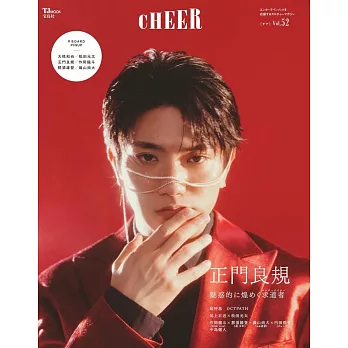 CHEER影視情報特集 VOL.52：正門良規（Aぇ！group）