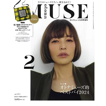 MUSE美麗輕熟女魅力時尚生活專刊（2025.02）增刊號：梨花（附紀之國屋KINOKUNIYA×KEITA MARUYAMA保冷側背包）