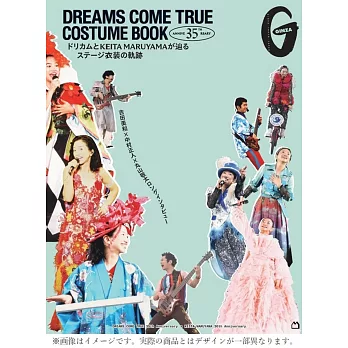 DREAMS COME TRUE COSTUME BOOKドリカムとKEITAMARUYAMAが辿るステージ衣装の軌跡