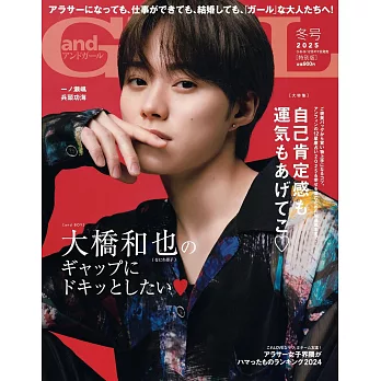 and GIRL（2025.01）增刊號：大橋和也（浪花男子）