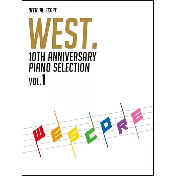 WEST.10週年紀念歌曲鋼琴樂譜精選集 VOL.1