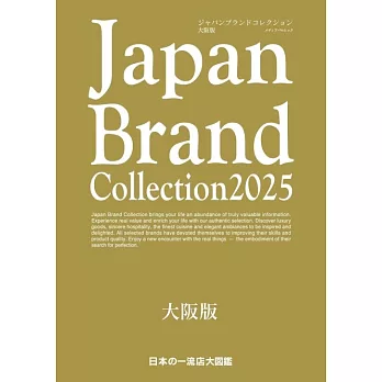 Japan Brand Collection 2025 大阪版