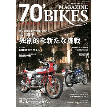 70’BIKES MAGAZINE vol.14