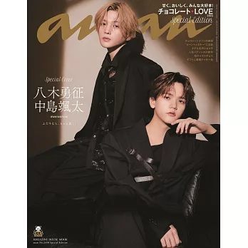 an・an（2025.01.22）Special Edition：八木勇征＆中島颯太