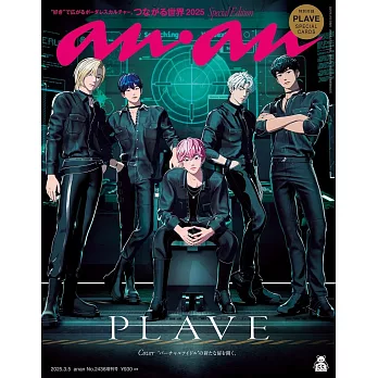 an・an（2025.03.05）增刊：PLAVE（附PLAVE小卡組）