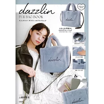 dazzlin時尚單品：2用毛絨肩提袋