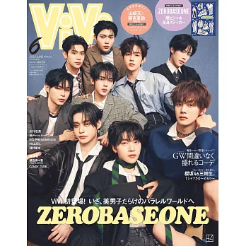 ViVi（2025.06）增刊號：ZEROBASEONE（附山崎天＆藤吉夏鈴（櫻坂46）拉頁海報＆ZEROBASEONE貼紙）