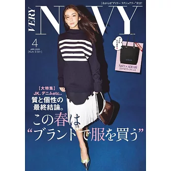 VERY NaVY時尚生活情報專集（2025.04）：附提袋