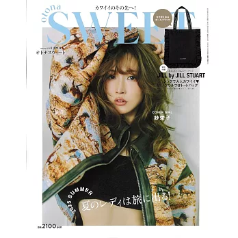 otona SWEET（2025.06）増刊號：紗榮子（附JILL by JILL STUART黑色托特包）