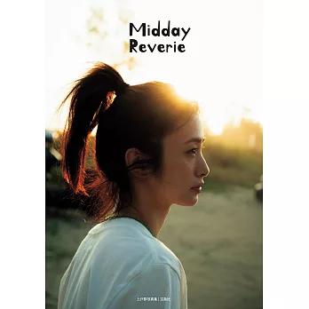 上戶彩寫真集：Midday Reverie