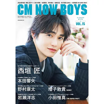 CM NOW boys男星寫真專集 VOL.15：西垣匠