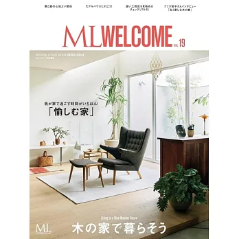 ML WELCOME摩登生活空間 VOL.19：木造居家生活