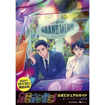 去唱卡拉OK 吧！公式資料專集