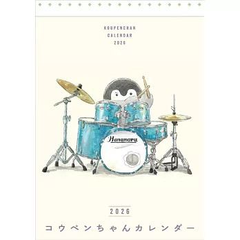 正能量企鵝2026年掛曆