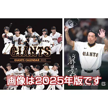 讀賣巨人2026年桌上型月曆