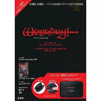 巫術系列遊戲單品：收納包