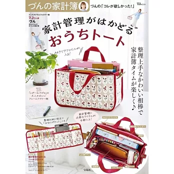 ZUN紀錄生活家計完全教學專集：附提袋