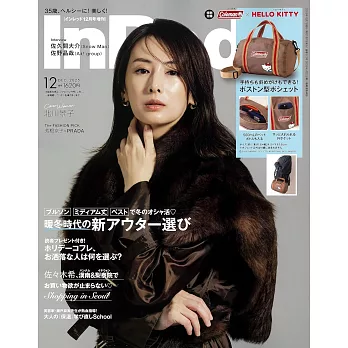 IN RED（2025.12）增刊號：北川景子（附Coleman×HELLO KITTY波士頓側背包）