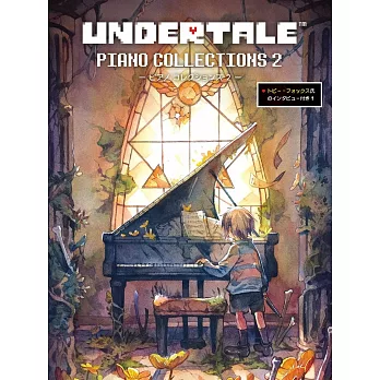 UNDERTALE遊戲樂曲鋼琴彈奏樂譜精選集 2